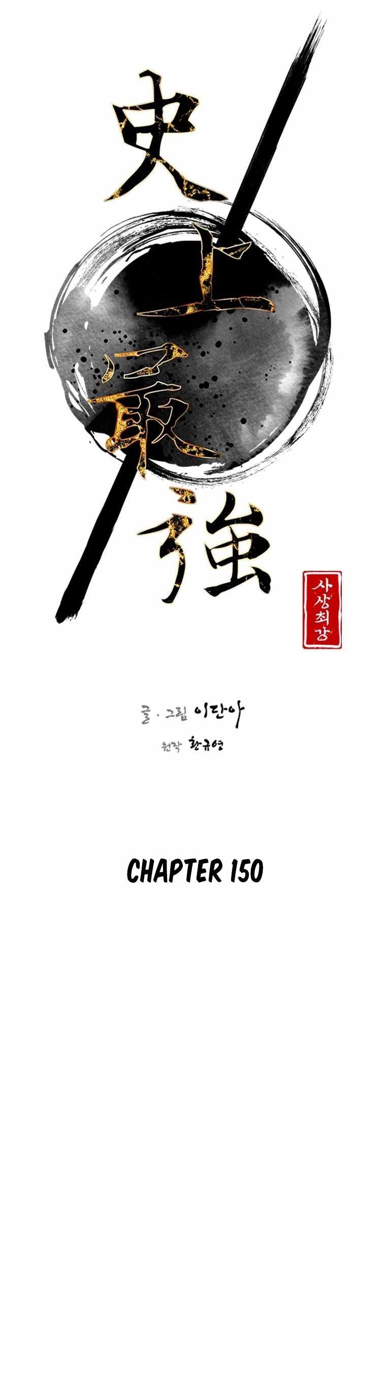 The Strongest Ever Chapter 150 6